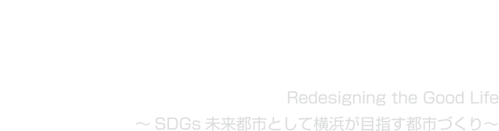 サステナブル・ブランド国際会議2019